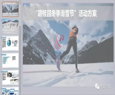 碧桂园冬季滑雪节活动方案