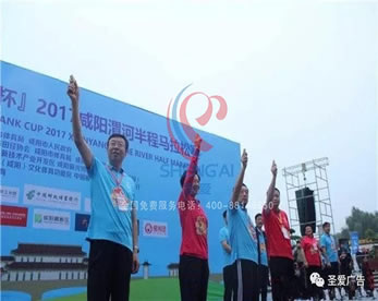 “邮储银行杯”2017咸阳渭河半程马拉松赛成功举